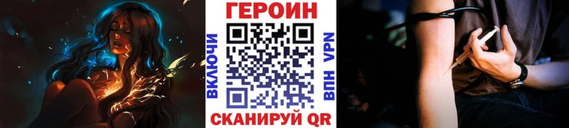 МЕГА ONION  Иноземцево  Героин Heroin 