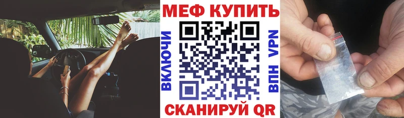 Меф VHQ Иноземцево