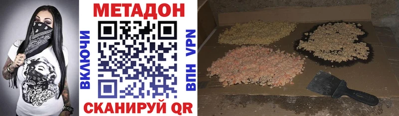где продают   Иноземцево  Метадон methadone 