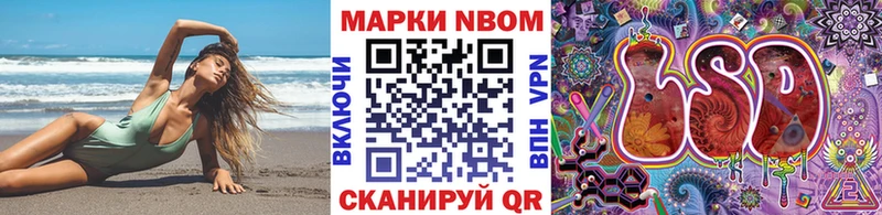 Наркотические марки 1500мкг  как найти   Иноземцево 