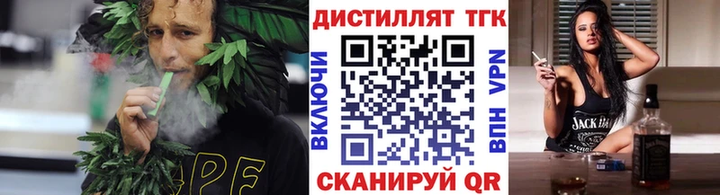 ТГК гашишное масло  что такое   Иноземцево 